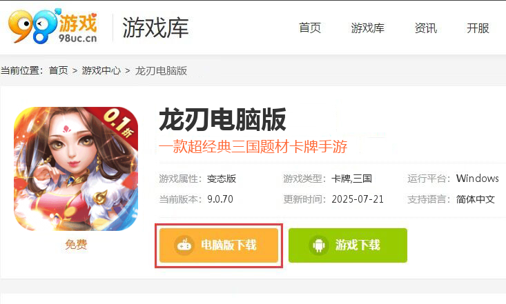 龙刃（首续0.1折）