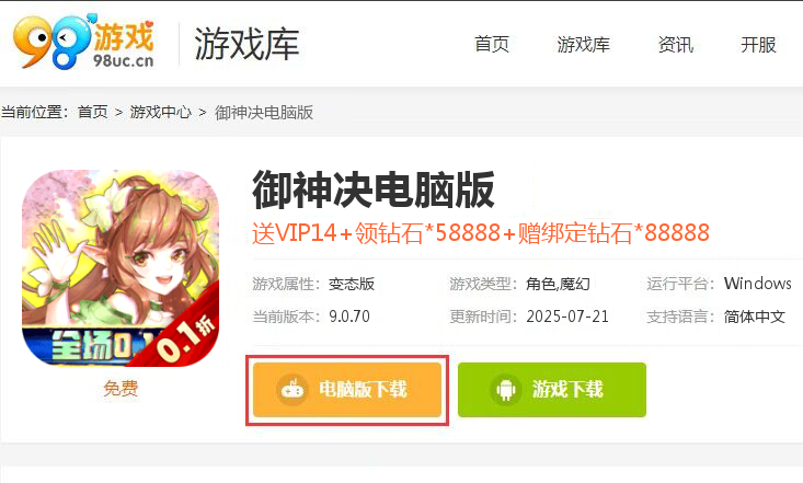 御神决（首续0.1折）
