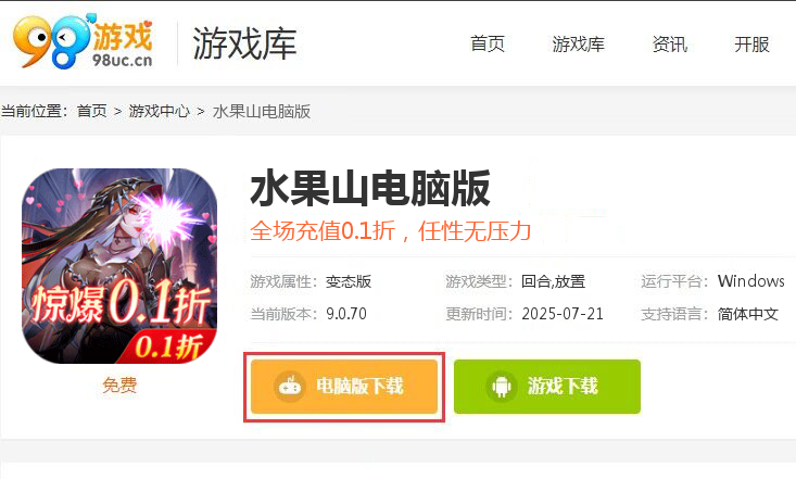 水果山（0.1折任性氪）