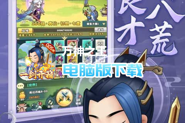 万神之王（0.05折一剑开箱）