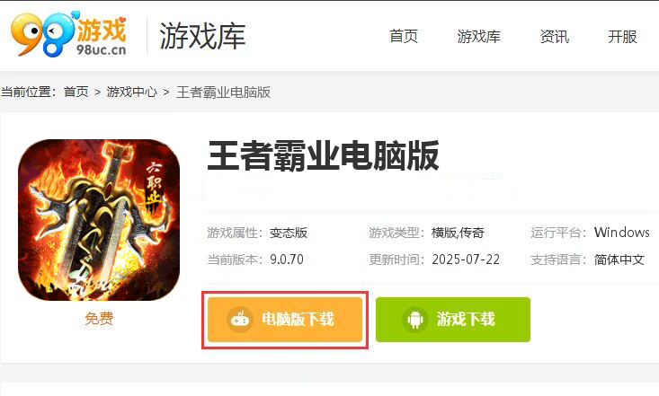 王者霸业（魂系专属六职业）