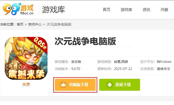 次元战争（0.05折大闹天宫）
