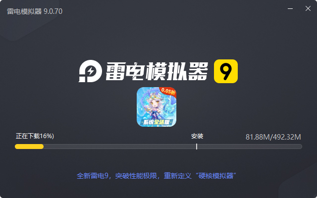  疾风大冒险（0.05全系统买断）电脑版安装过程