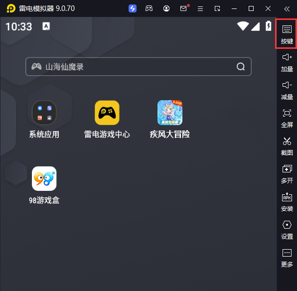 疾风大冒险（0.05全系统买断）电脑版键位设置