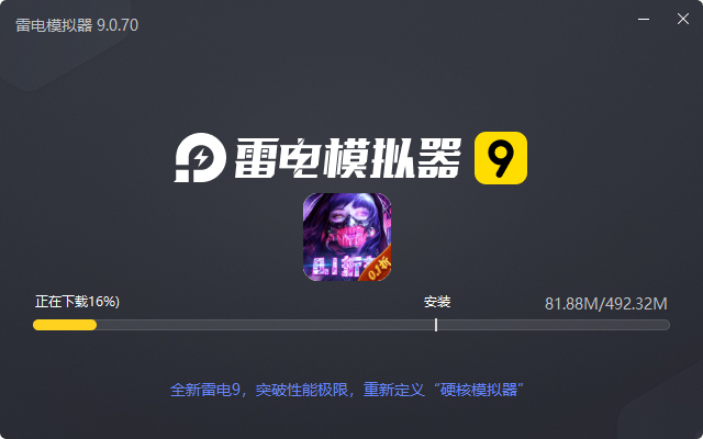  塔尔战纪（0.1折扣版）电脑版安装过程