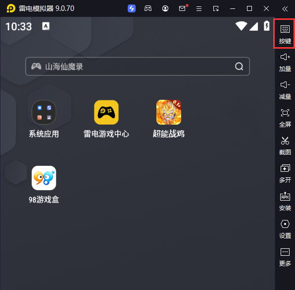 超能战鸡（内置0.1折送神将）电脑版键位设置