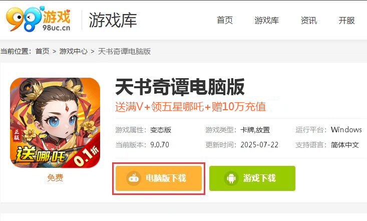 天书奇谭（0.1折）
