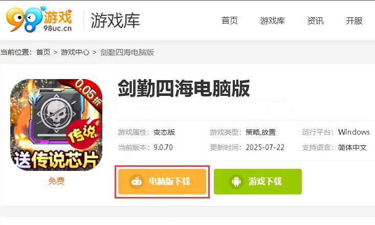 剑勤四海（0.05全新芯片）