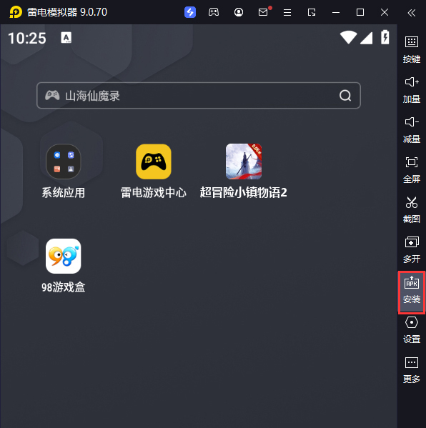 超冒险小镇物语2（0.05折诛仙封神）电脑版从电脑安装游戏