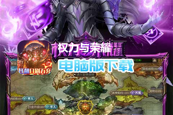 权力与荣耀（狂飙日刷万充）