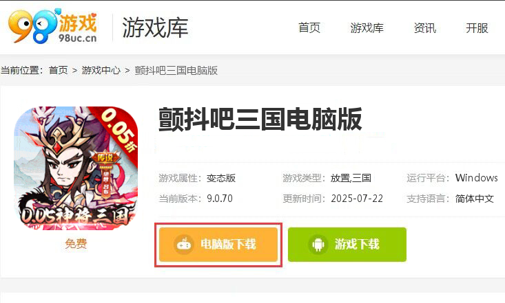 颤抖吧三国（0.05折疯狂开箱）