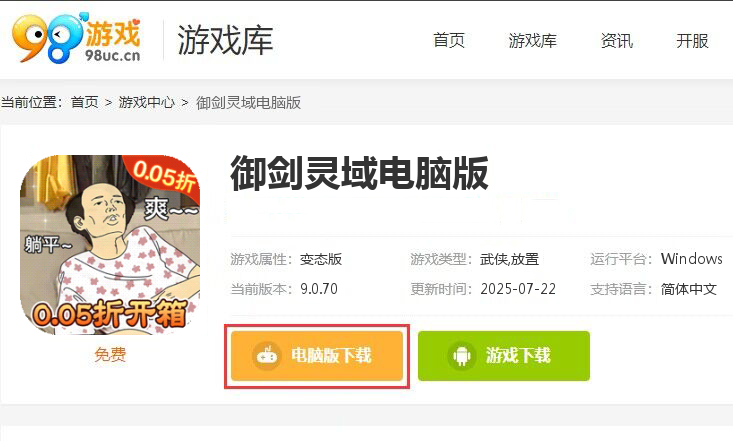 御剑灵域（梦回开箱0.05折）