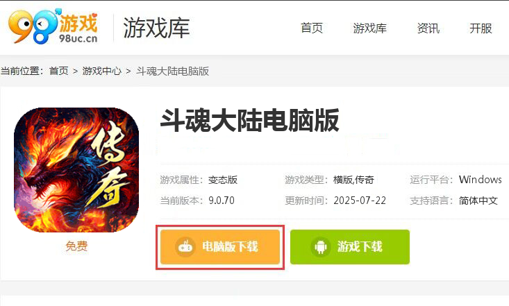 斗魂大陆（魂环超变秒打金）