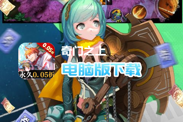 奇门之上（0.05折炁体源流）