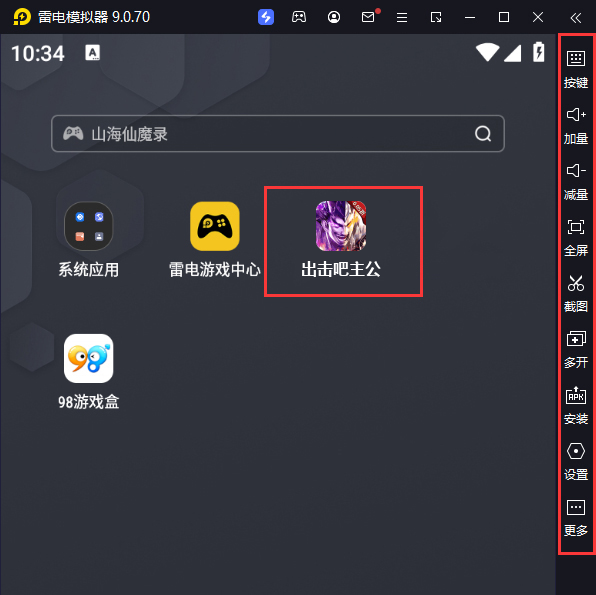  出击吧主公（无双三国0.05折）电脑版启动游戏及常用功能