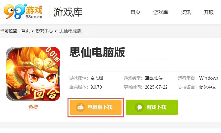 思仙（内置0.01折）