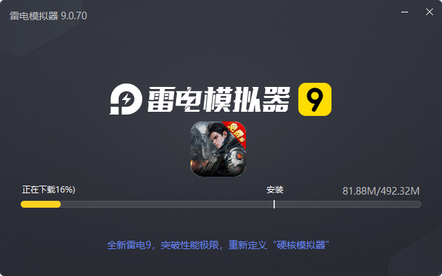  文明曙光（0.05折免费版）电脑版安装过程