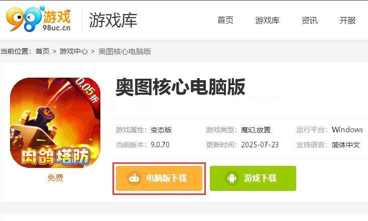 奥图核心（肉鸽0.05折送悟空）