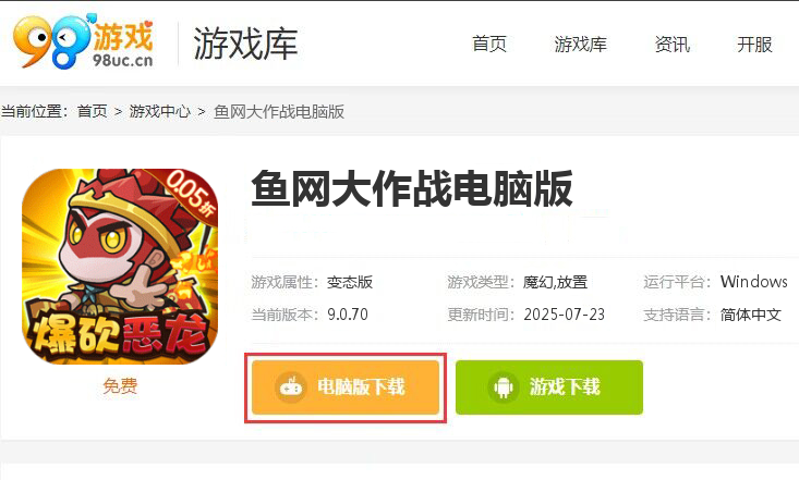 鱼网大作战（0.05折爆砍恶龙）