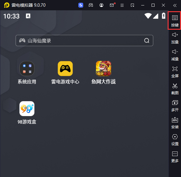 鱼网大作战（0.05折爆砍恶龙）电脑版键位设置
