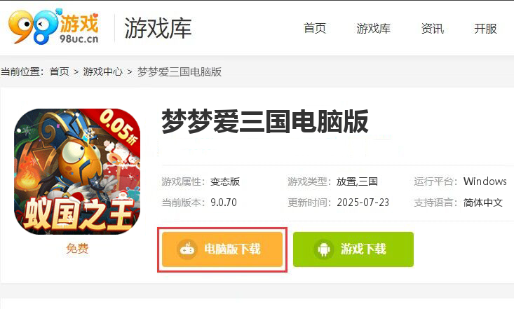 梦梦爱三国（0.05折红将任选）