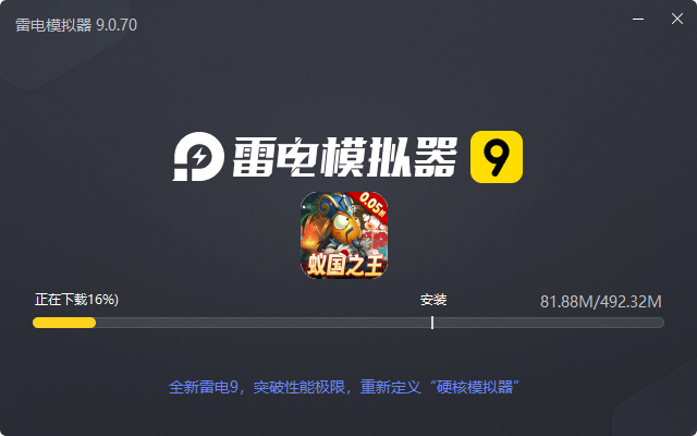  梦梦爱三国（0.05折红将任选）电脑版安装过程