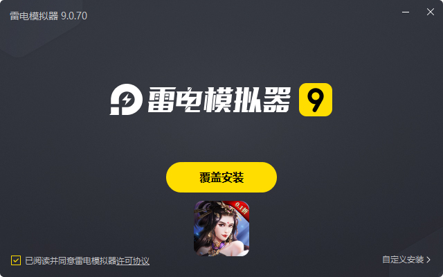  主公别闹（0.1折）电脑版安装过程
