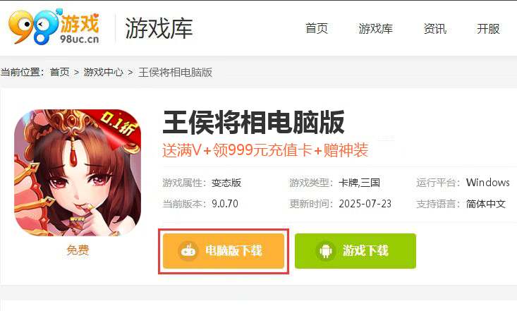 王侯将相（0.1折无限养老金）
