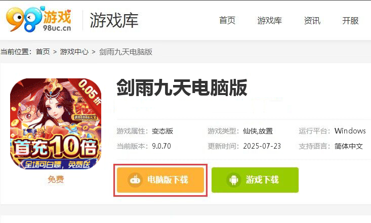 剑雨九天（九州之主0.05折）