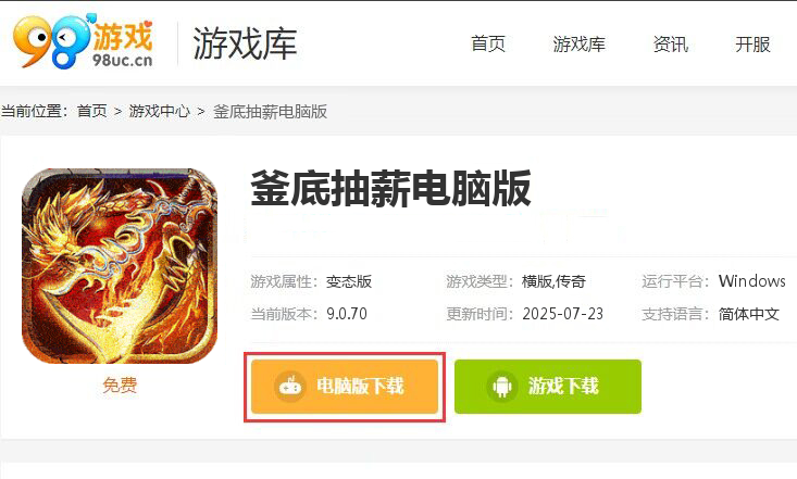 釜底抽薪（刀刀超变爆亿充）