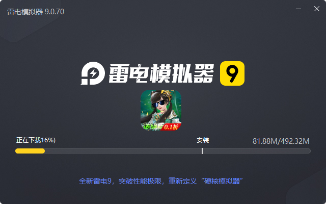  刀剑萌侠（0.1折扣版）电脑版安装过程