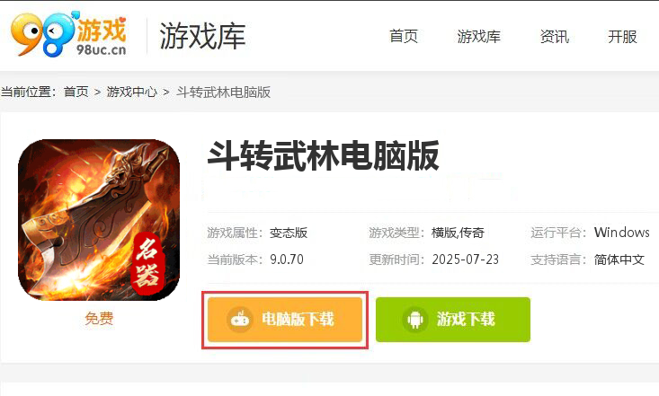 斗转武林（书剑爆爆送充）