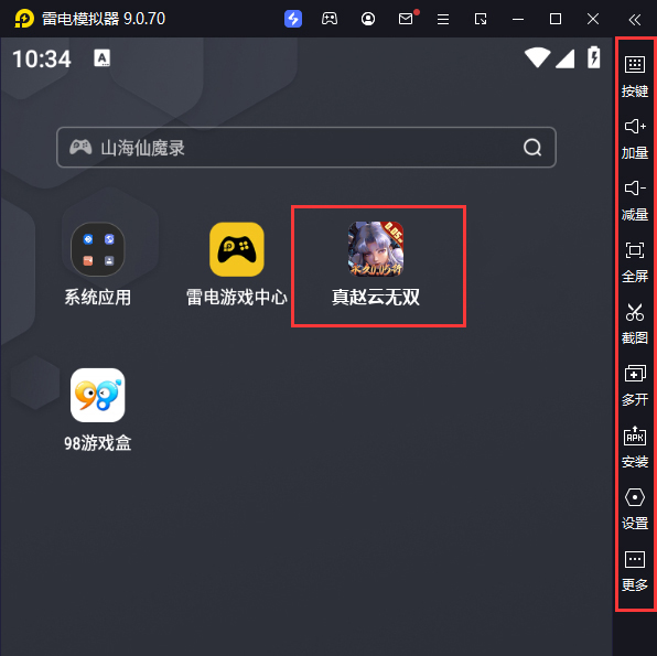  真赵云无双（0.05折免充送二乔）电脑版启动游戏及常用功能