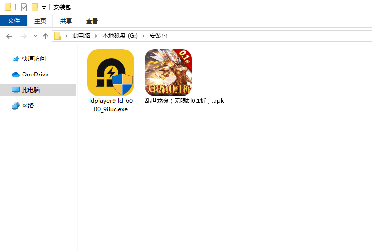  乱世龙魂（无限制0.1折）电脑版安装程序