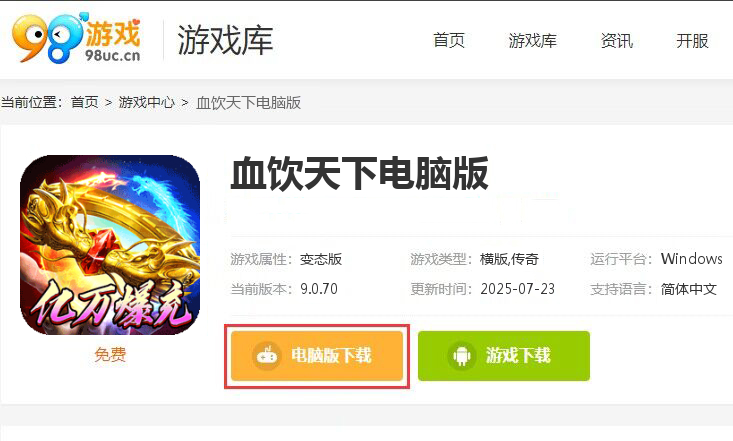 血饮天下（终极怒斩亿万兆）