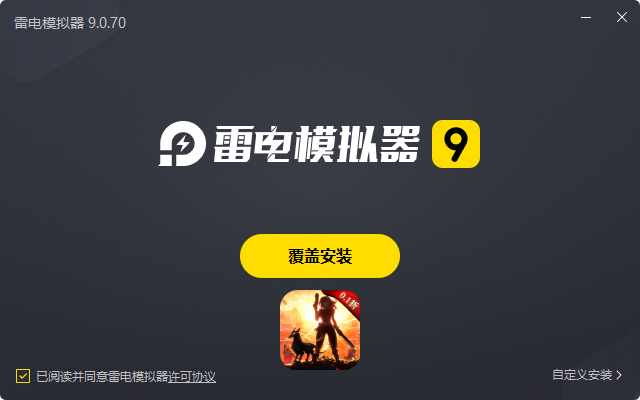  太空奇兵（0.1折）电脑版安装过程