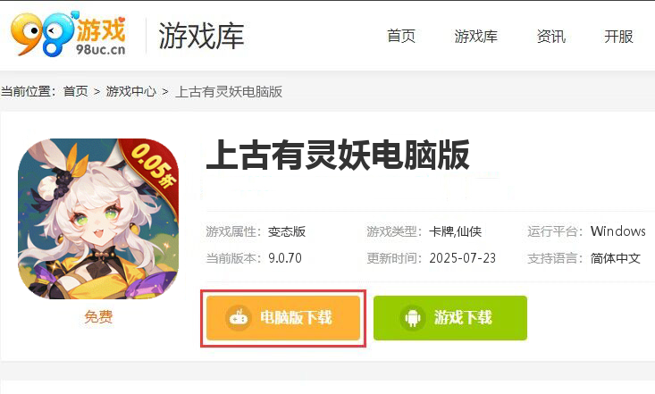 上古有灵妖（0.05折千抽送妖魄）