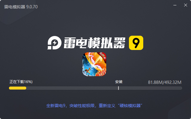  梦幻诸石官方版（0.05折买断无限版）电脑版安装过程