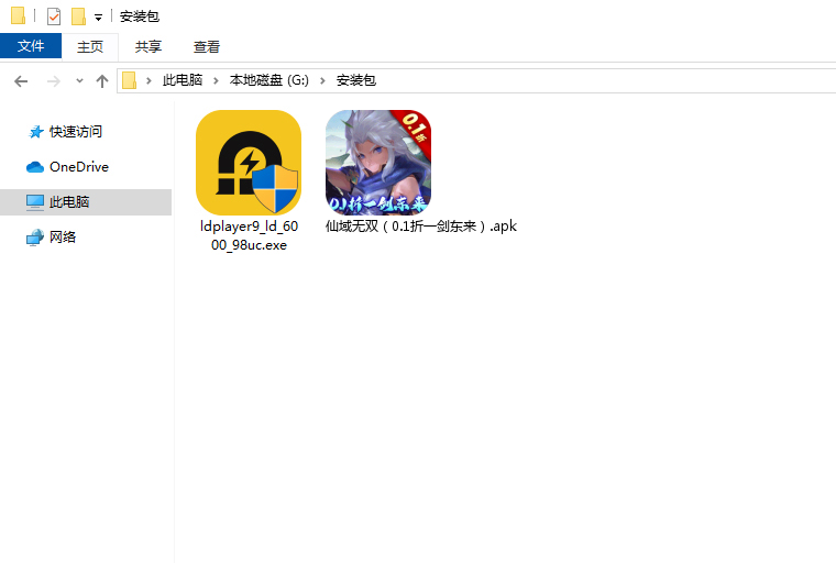  仙域无双（0.1折一剑东来）电脑版安装程序