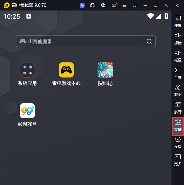 搜仙记（首续0.1折）电脑版从电脑安装游戏