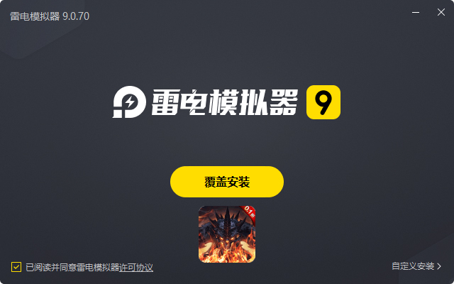  天堂之刃（激爽0.1折）电脑版安装过程