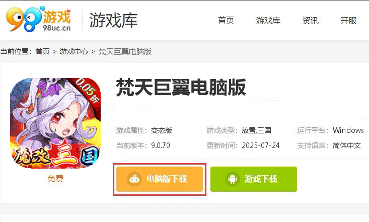 梵天巨翼（0.05折无限免充）