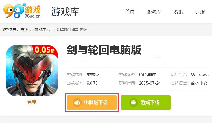 剑与轮回（0.05折删档内测）