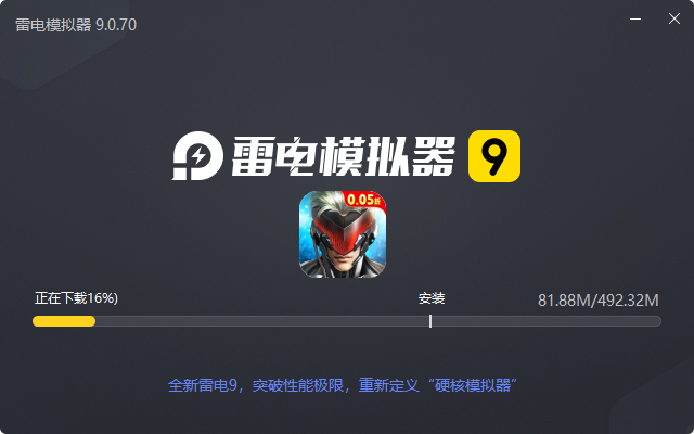  剑与轮回（0.05折删档内测）电脑版安装过程