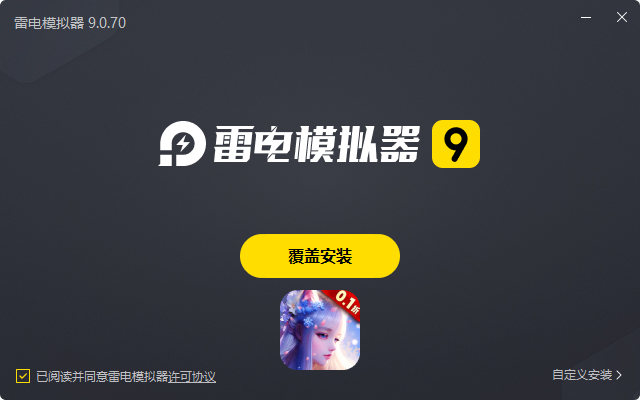  太古神王2（0.1折）电脑版安装过程