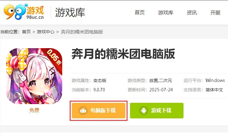 奔月的糯米团（0.05折无压进化）