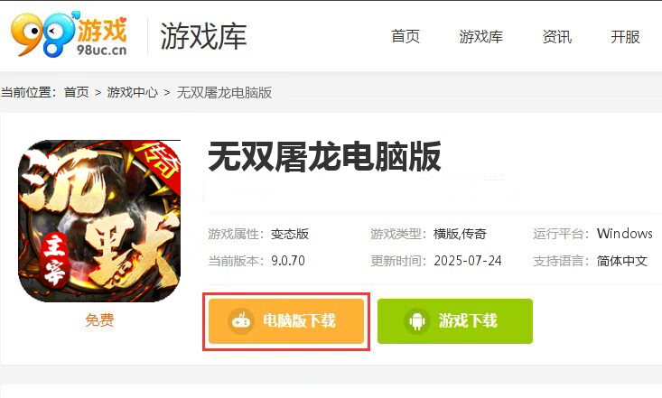 无双屠龙（魔宠高爆沉默）