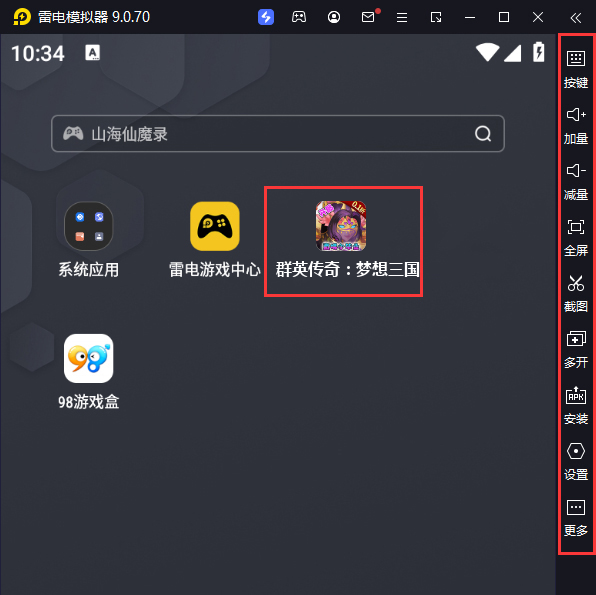  群英传奇：梦想三国（0.1折战三国）电脑版启动游戏及常用功能