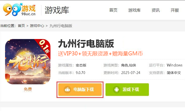 九州行（0.1折）