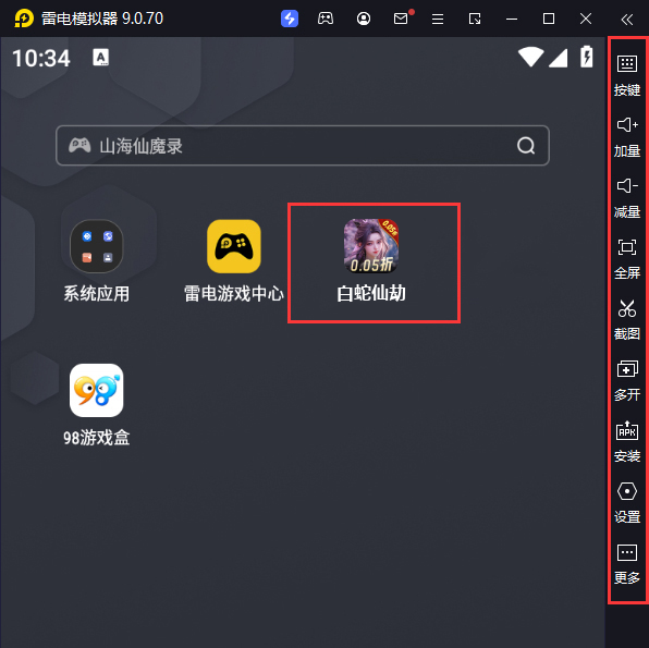  白蛇仙劫（0.05折）电脑版启动游戏及常用功能